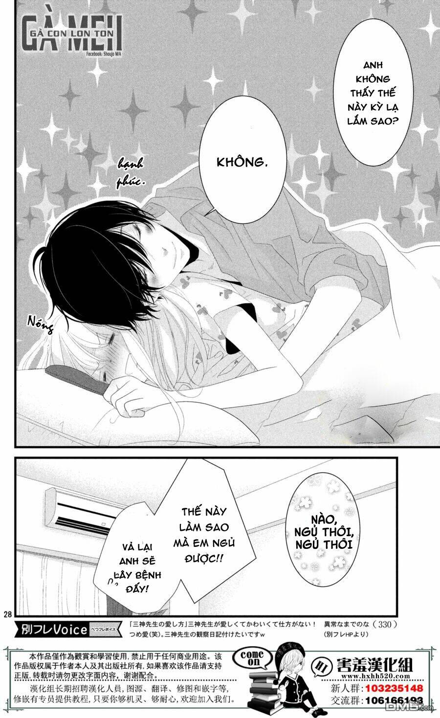 Mikami-Sensei No Aishikata: Chapter 12