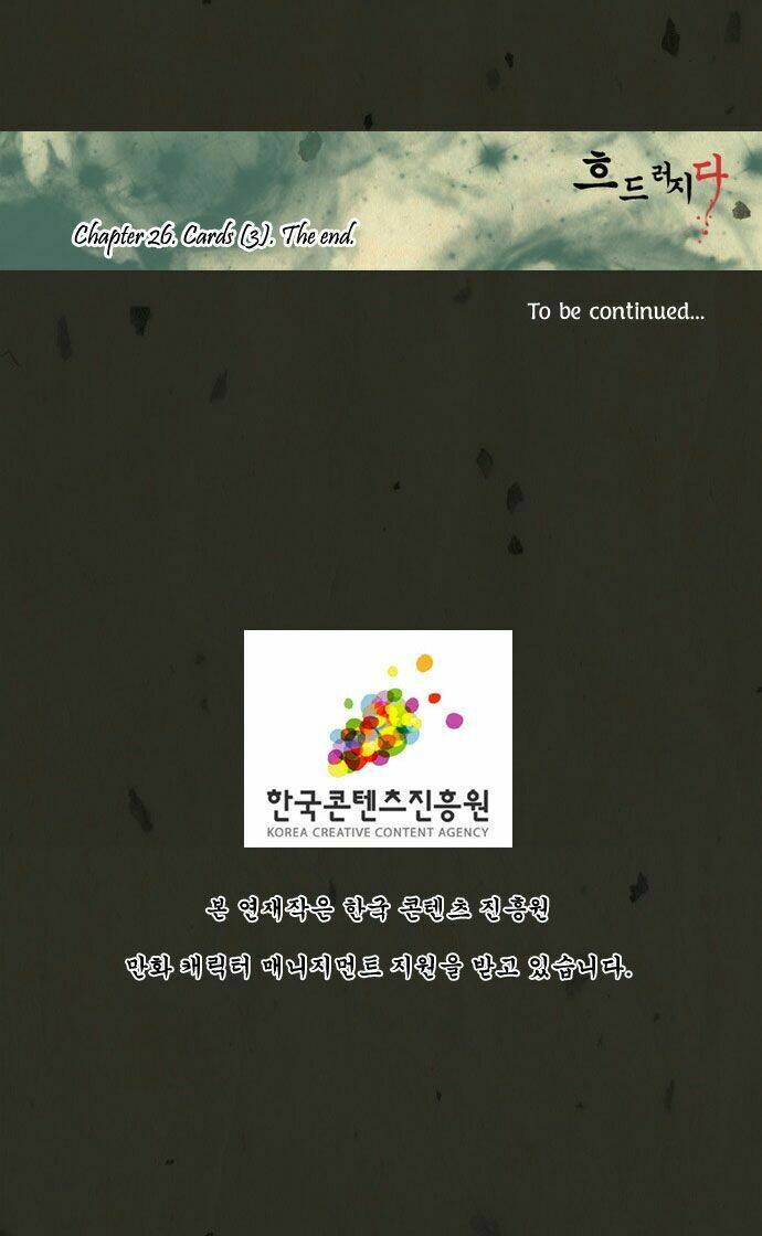 In Full Bloom: Chapter 26
