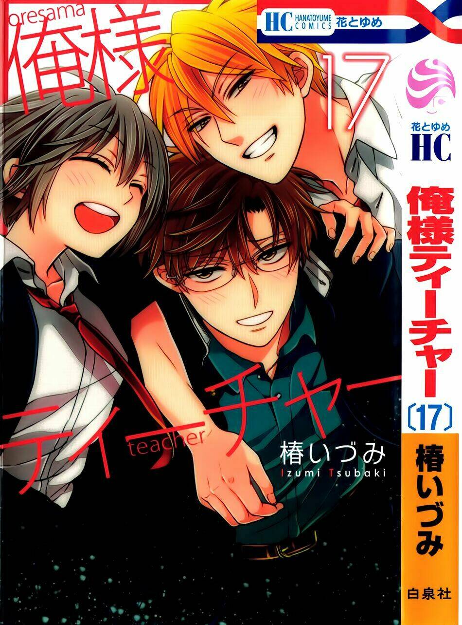 Thầy Giáo Của Tôi: Chapter 94