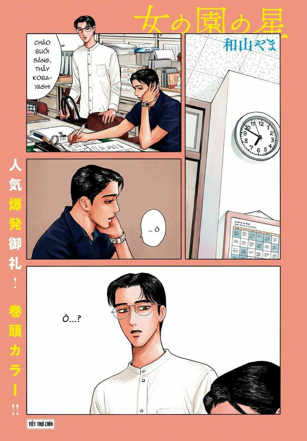 Onna No Sono No Hoshi: Chapter 9