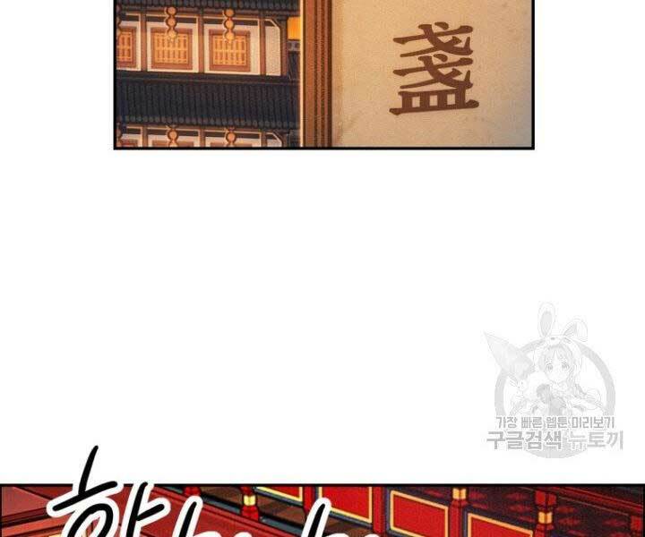 Thiên Hạ Đệ Nhất Phiêu Sĩ: Chapter 11