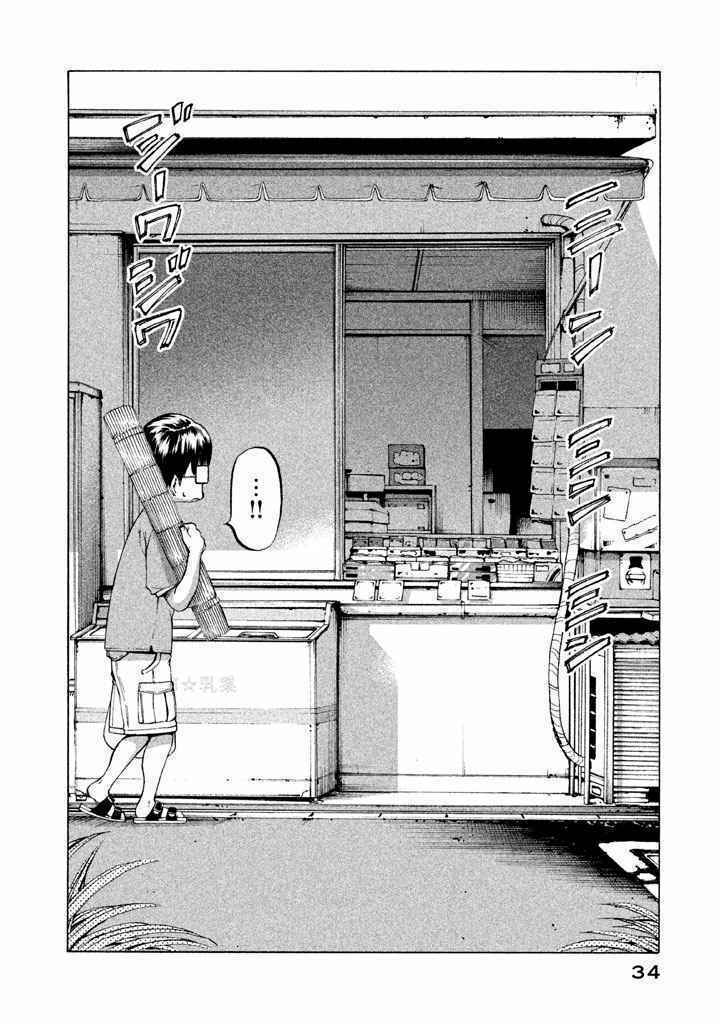 Mado Kara Madoka-Chan: Chapter 17