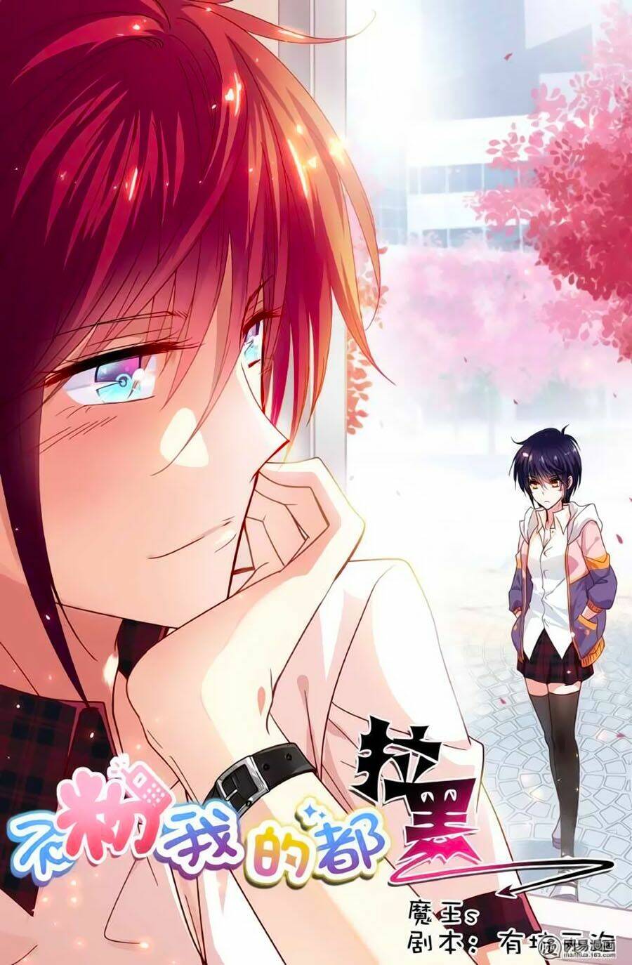Không Phải Fan Của Ta Đều Vào Sổ Đen: Chapter 47