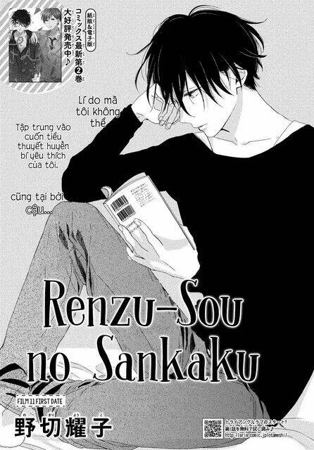 Renzu-Sou No Sankaku: Chapter 11