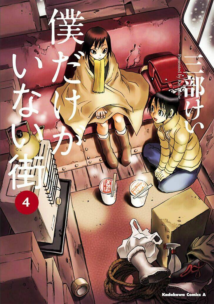 Boku Dake Ga Inai Machi: Chapter 19
