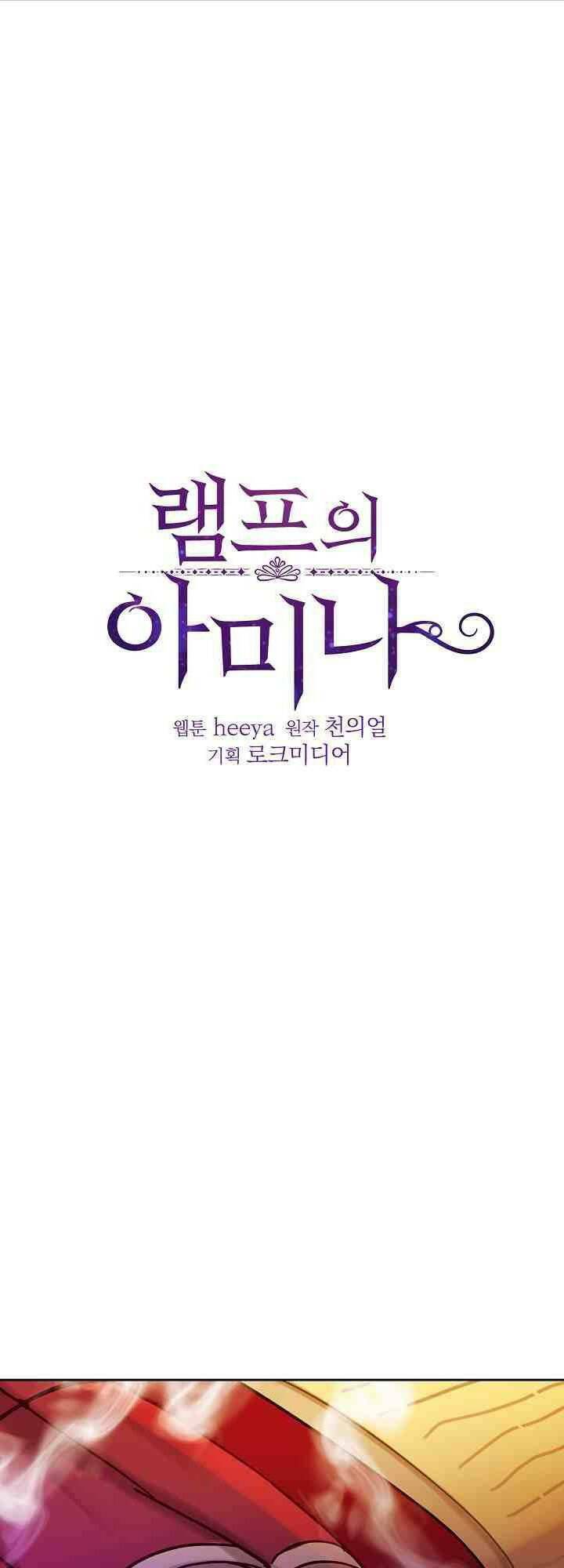 Amina - Nữ Thần Đèn: Chapter 23