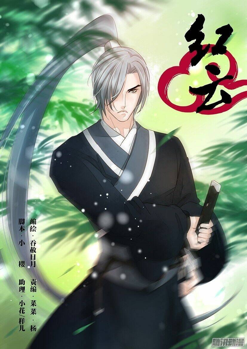 Hồng Vân: Chapter 44
