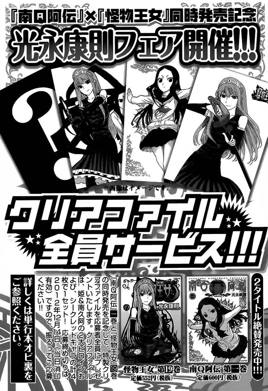 Kaibutsu Oujo: Chapter 84