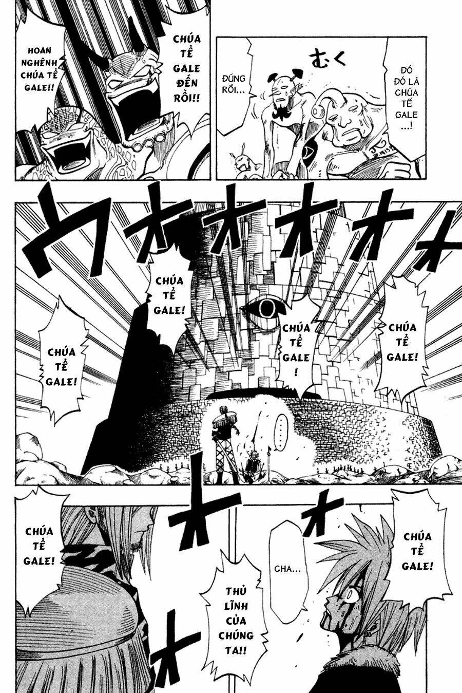 Rave Master: Chapter 54