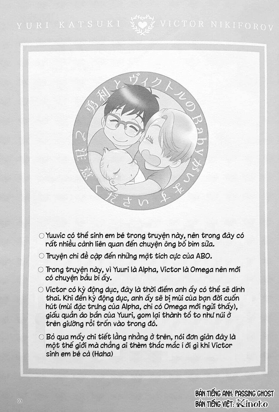 Love X Ree X Baby - Yuri!!! On Ice: Chapter 1