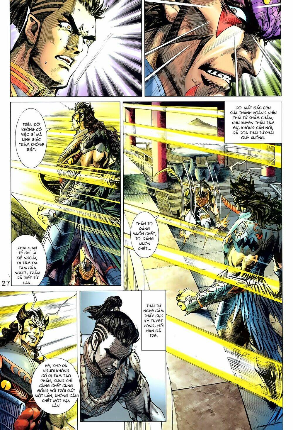 Thần Binh Vấn Thiên: Chapter 26