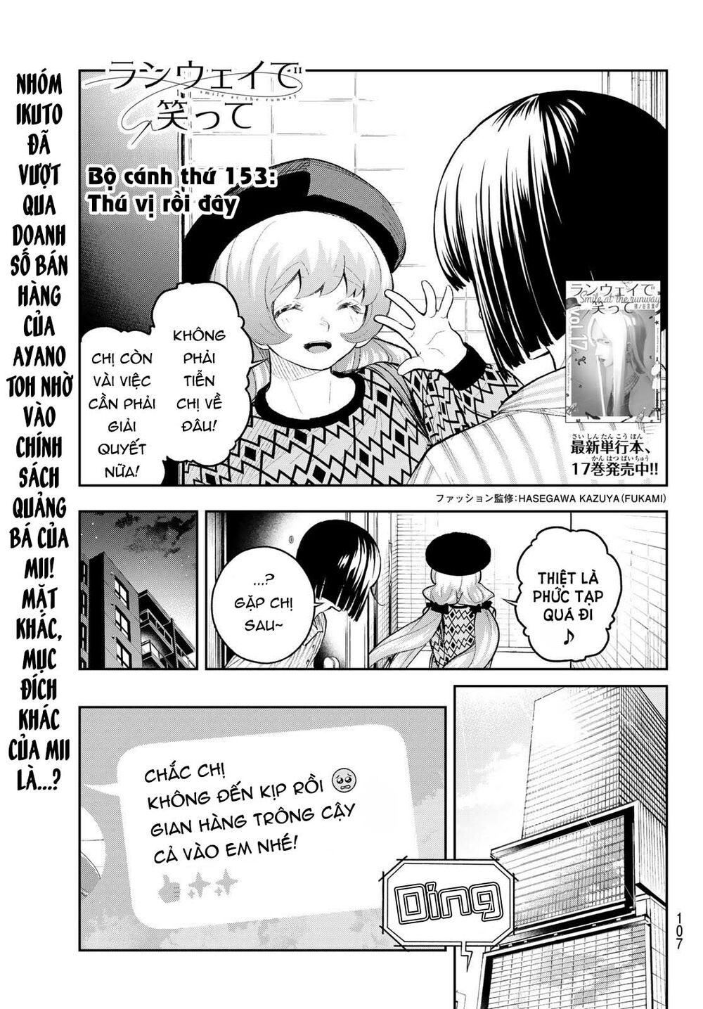 Runway De Waratte: Chapter 153