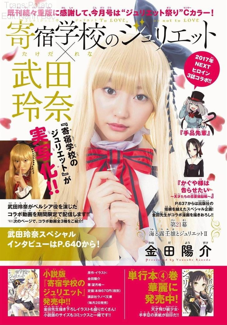 Kushuku Gakkou No Alice: Chapter 21