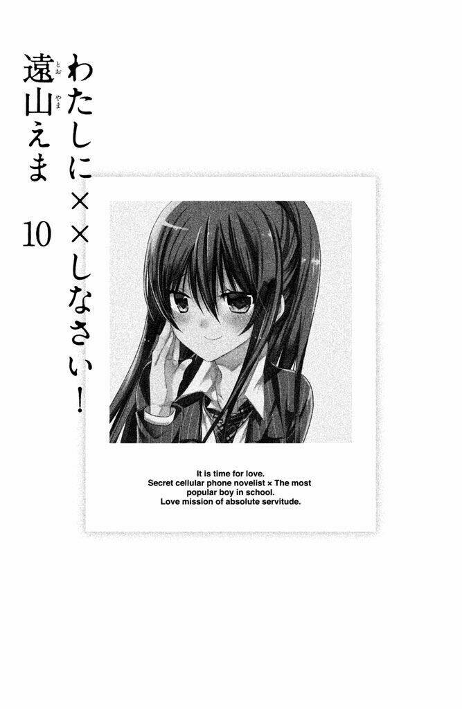 Watashi Ni Xx Shinasai!: Chapter 37