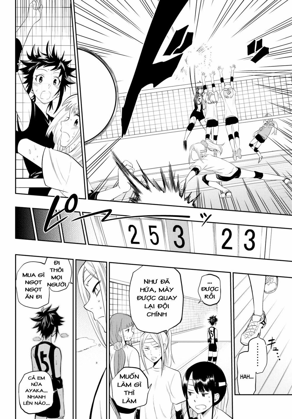 Hoshino, Me O Tsubutte: Chapter 14