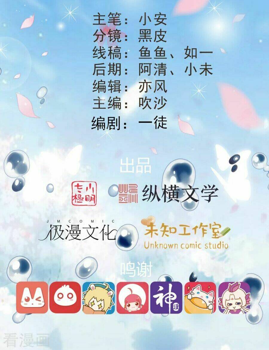 Đích Nữ Hữu Độc: Chapter 18