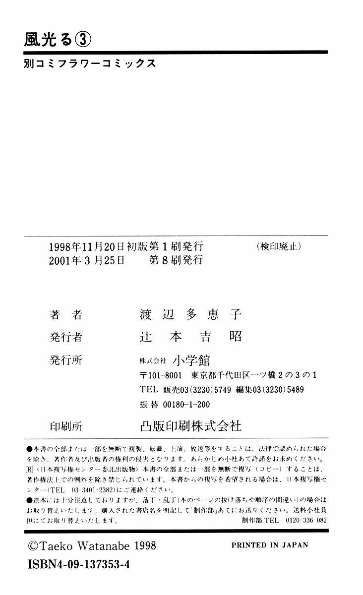 Gió Sáng: Chapter 15