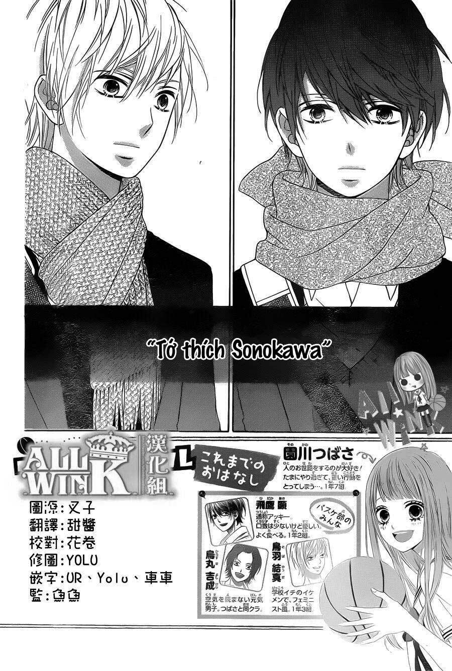 Tsubasa To Hotaru: Chapter 28