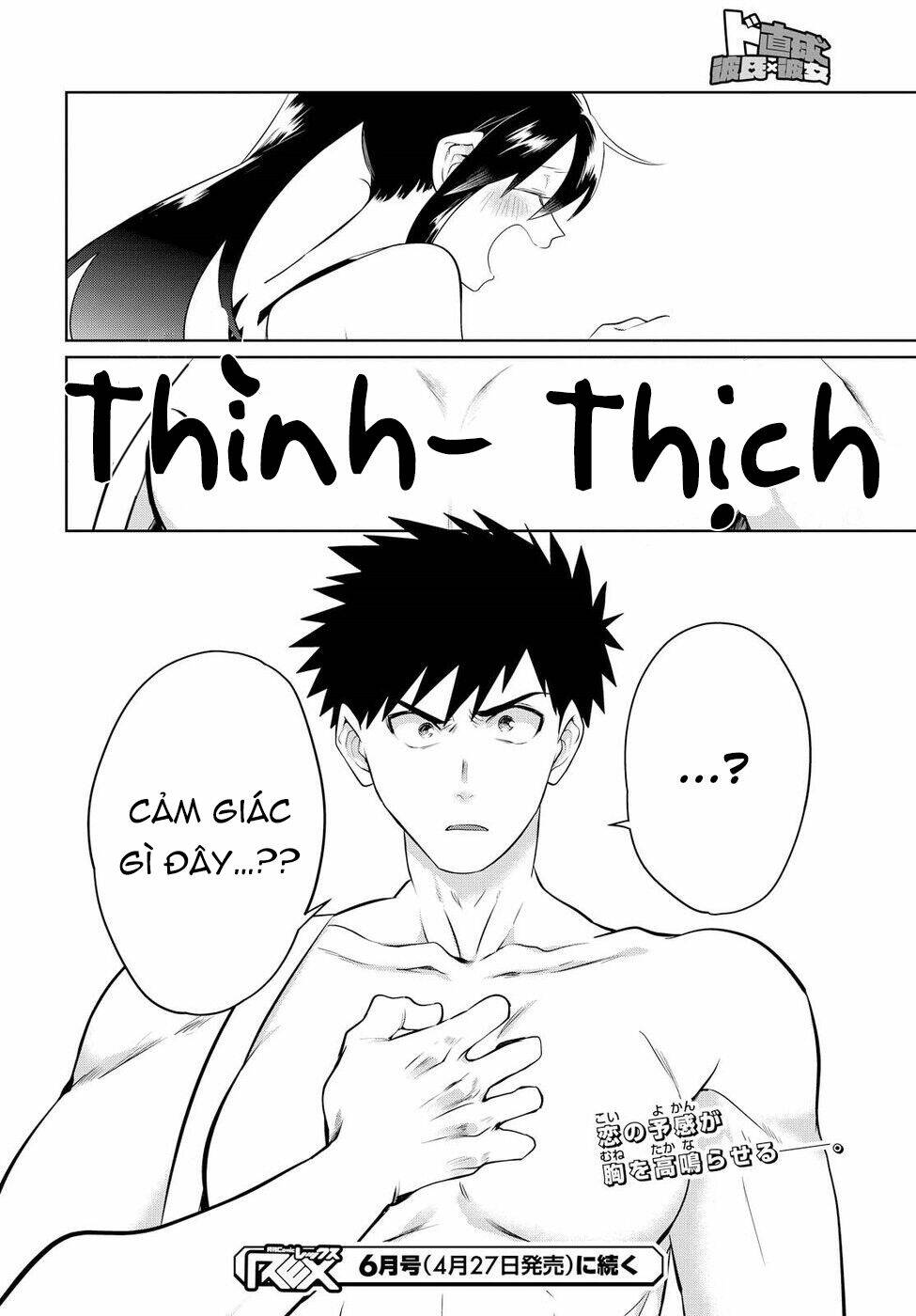 Do Chokkyuu Kareshi X Kanojo: Chapter 11