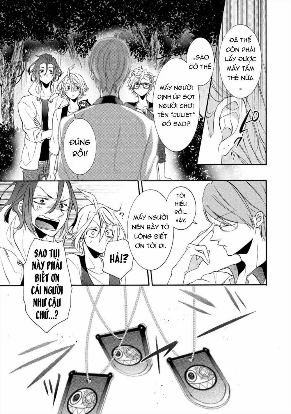 Worldend: Debugger: Chapter 11