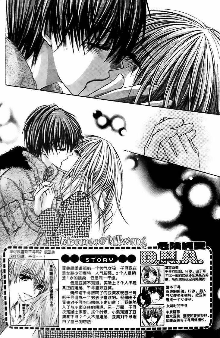 Kiken Jun\’ai D.n.a.: Chapter 10