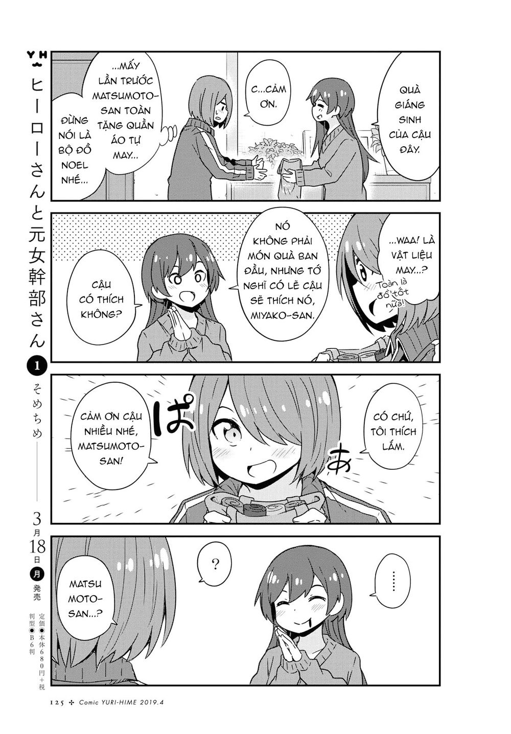 Watashi Ni Tenshi Ga Maiorita: Chapter 45