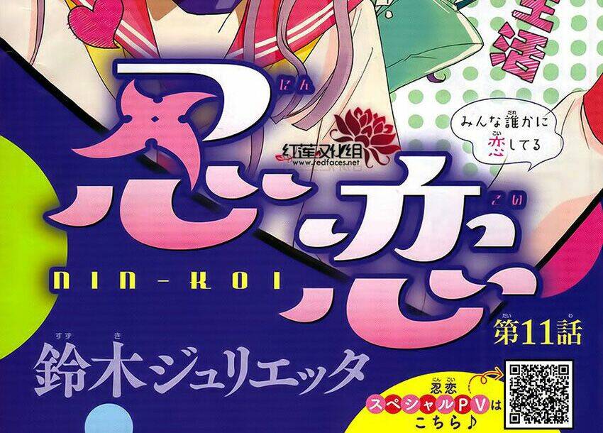 Nin Koi: Chapter 11