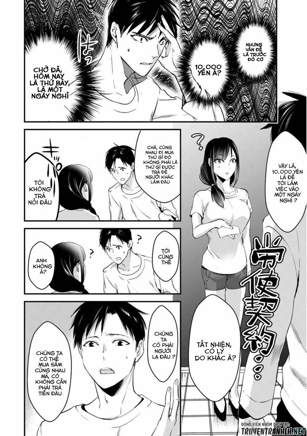 Tsuki 50-Man Moratte Mo Ikigai No Nai Tonari No Onee-San Ni 30-Man De Yatowarete 'Okaeri' Tte Iu: Chapter 2