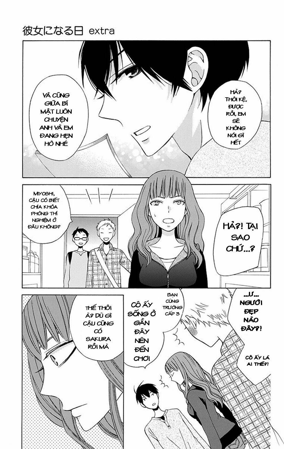 Kanojo Ni Naru Hi: Chapter 4.5