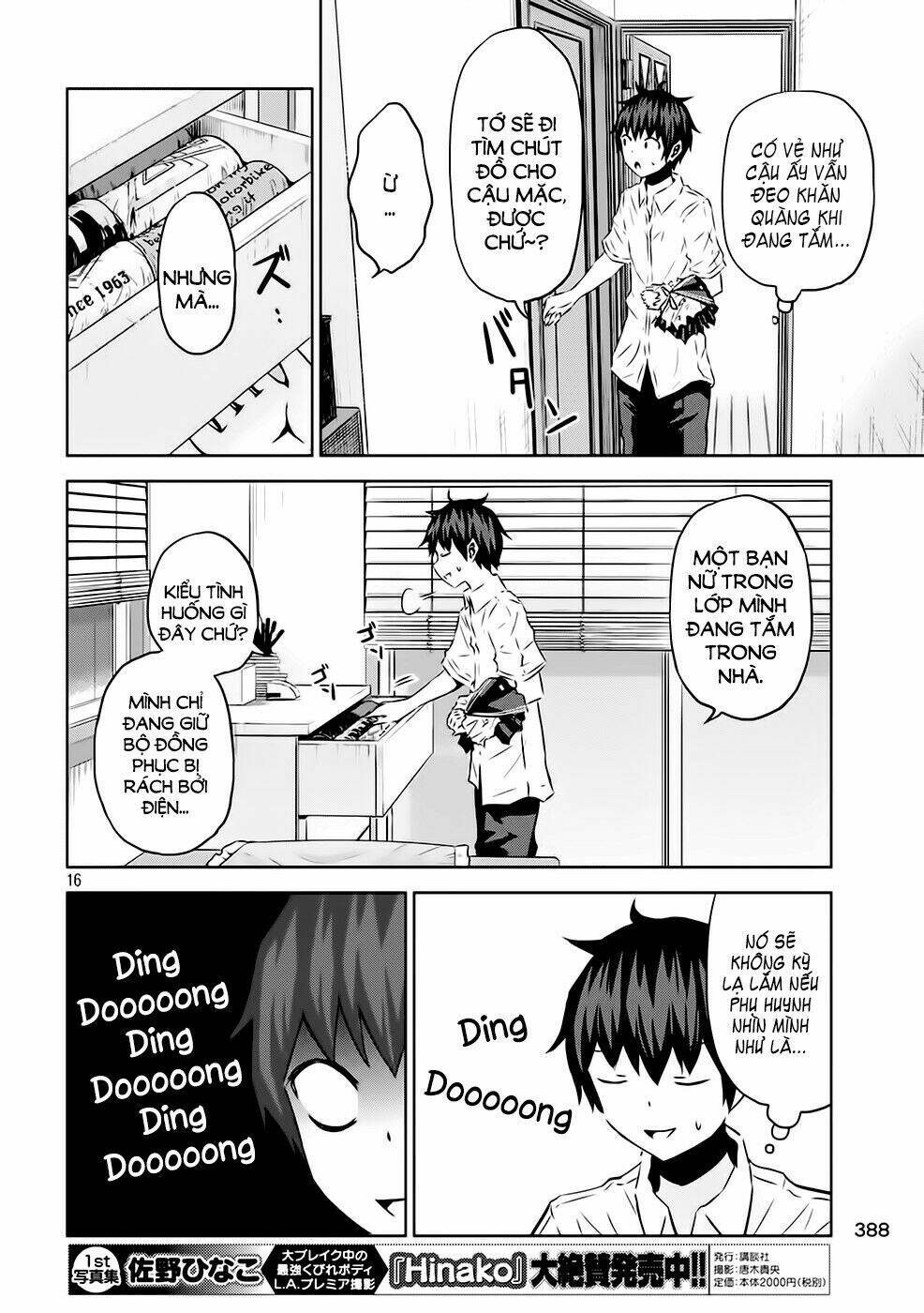 Chiko-Tan, Kowareru: Chapter 14