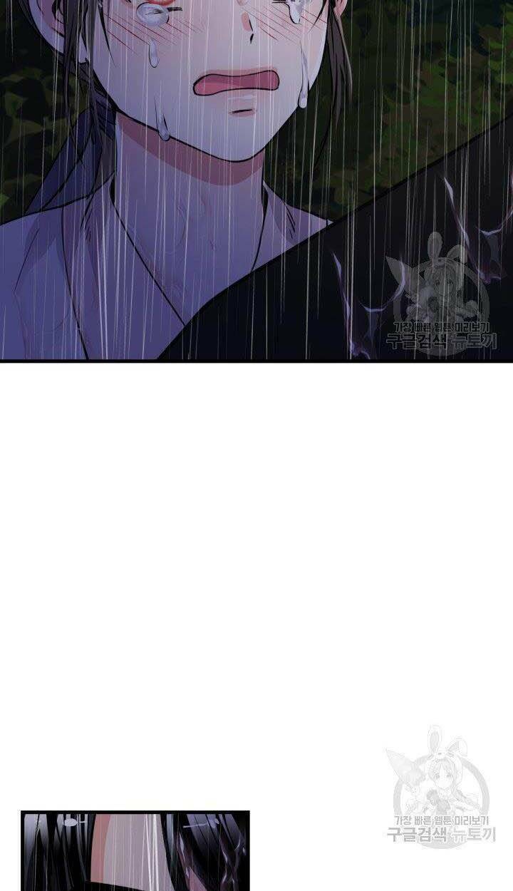 Cô Dâu Của Sói Đen: Chapter 10