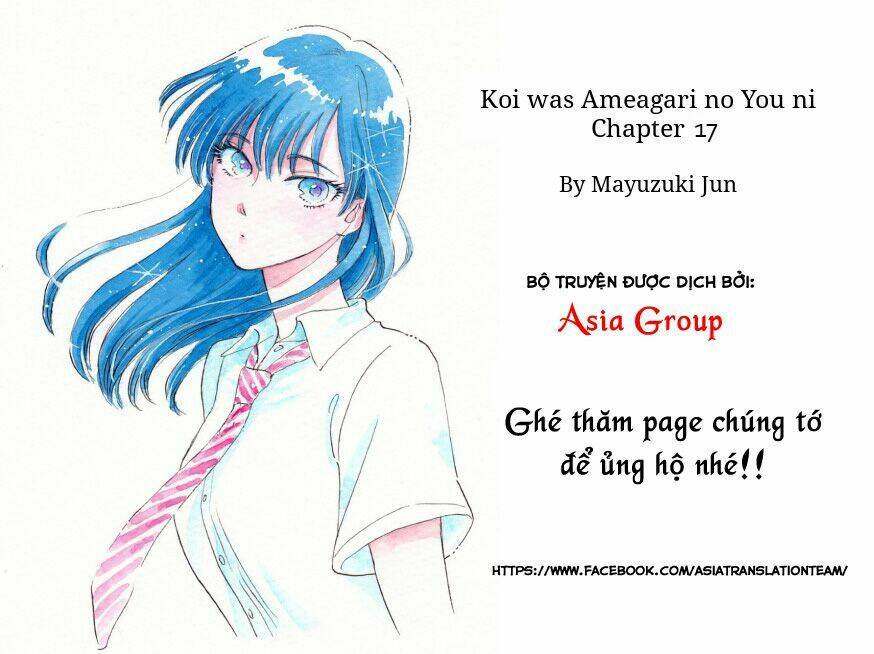 Koi Wa Ameagari No You Ni: Chapter 17
