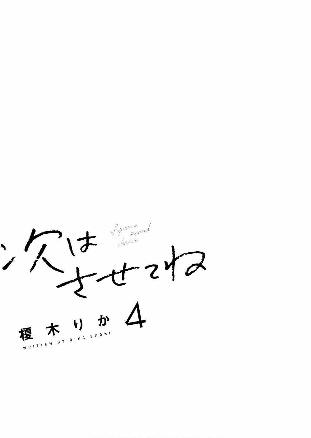 Tsugi Wa Sasetene: Chapter 15