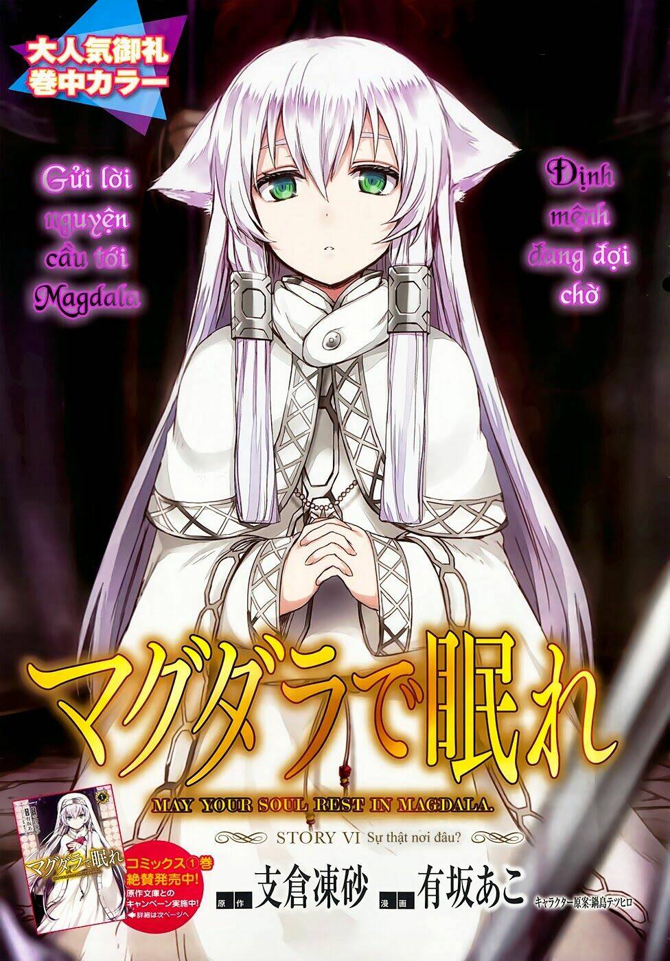 Magudala De Nemure: Chapter 6