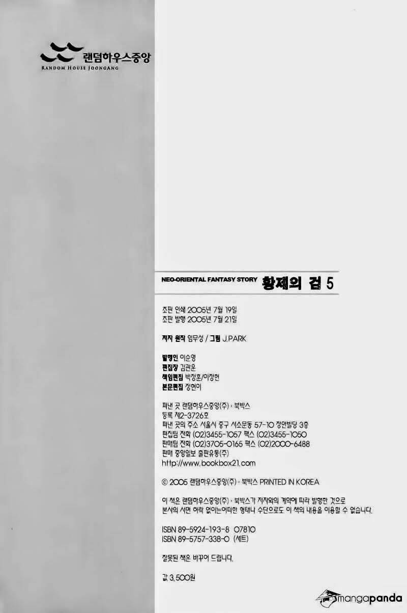 The Sword Of Emperor: Chapter 27