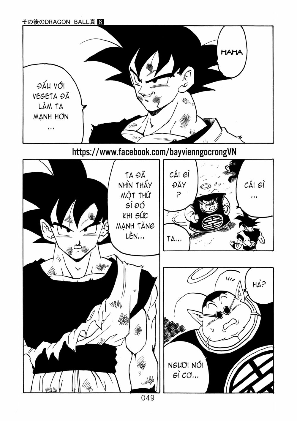Dragon Ball After: Chapter 18