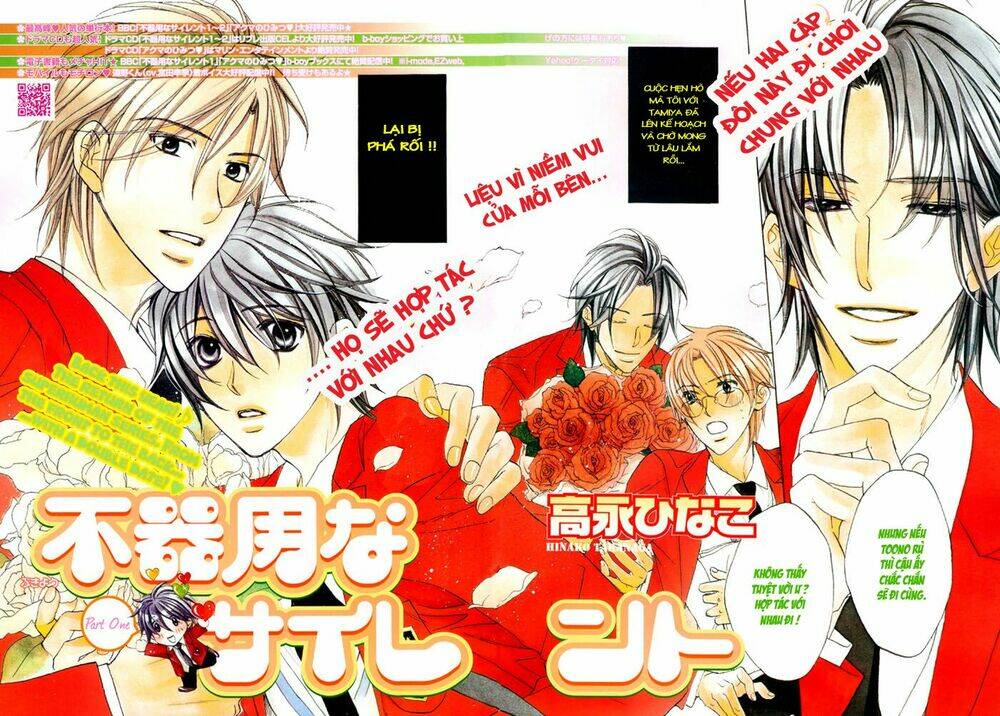 Chuyện Tình Của Toono Và Tamiya: Chapter 14