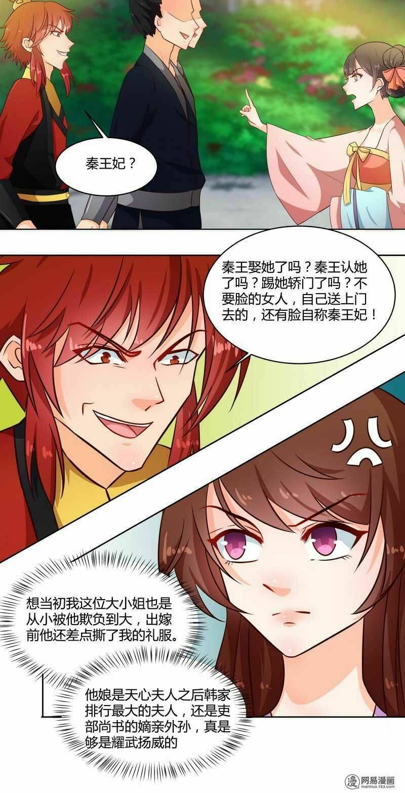 Thiên Tài Tiểu Độc Phi: Chapter 73