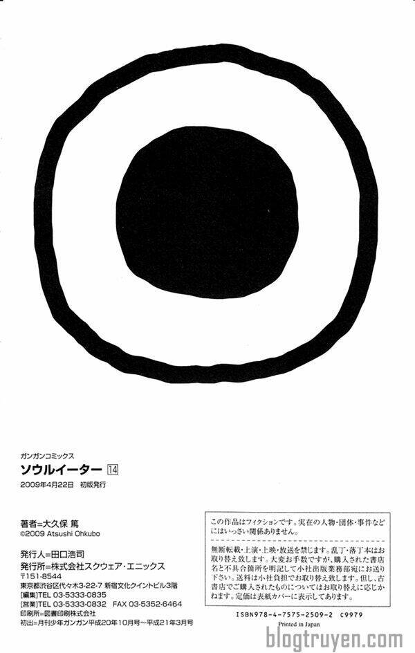 Soul Eater: Chapter 57