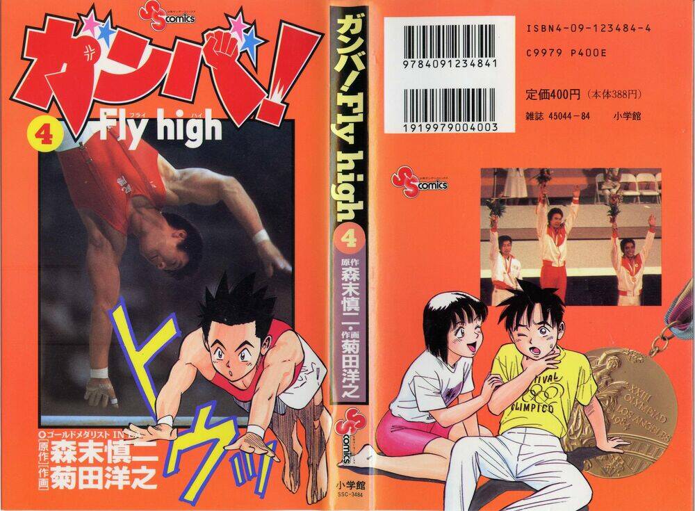 Ganba! Fly High! - Bay Cao Hơn Nữa: Chapter 28