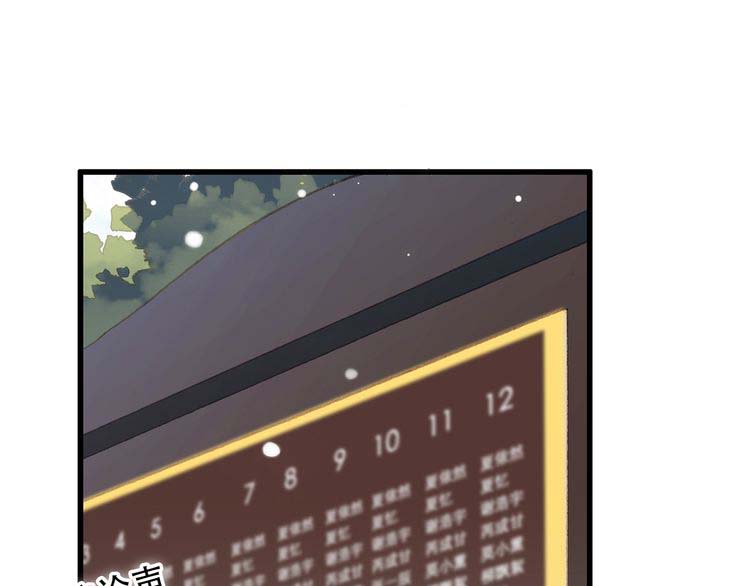 Con Tim Rung Động: Chapter 13.5