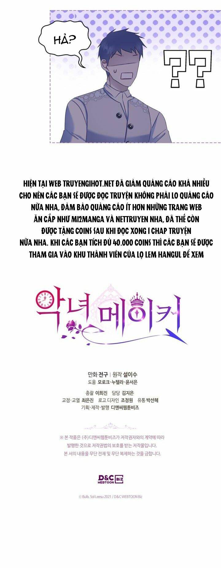 Kẻ Tạo Ra Nữ Phản Diện: Chapter 55.2