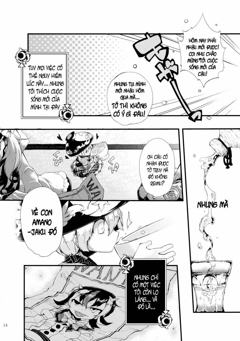 Vector Spectacle Jou - Touhou doujin: Chapter 1