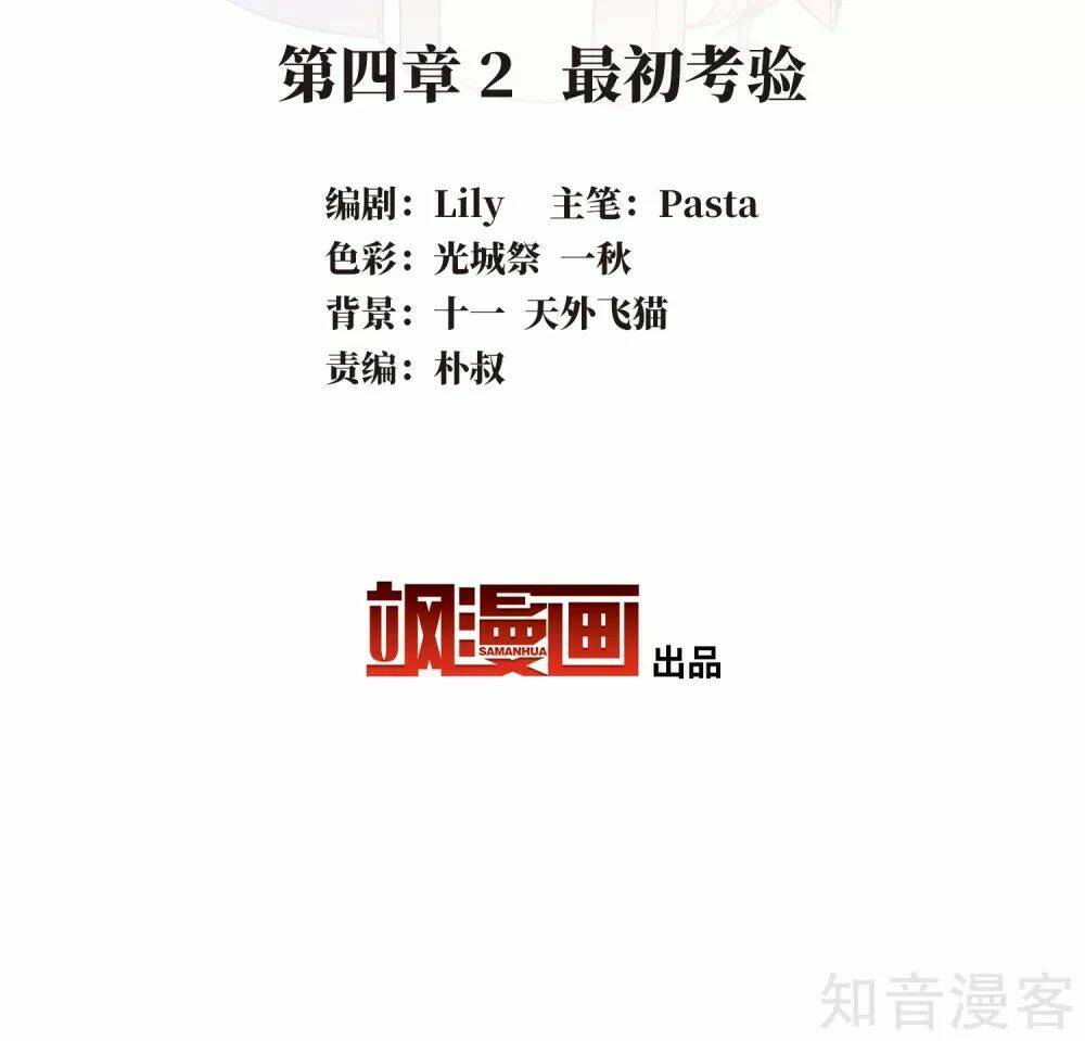 Danh Kiếm Chủng: Chapter 4.2