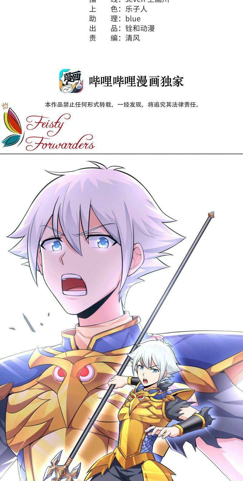 Thời Đại Thần Minh: Thế Giới Biến Thành Game Online: Chapter 15
