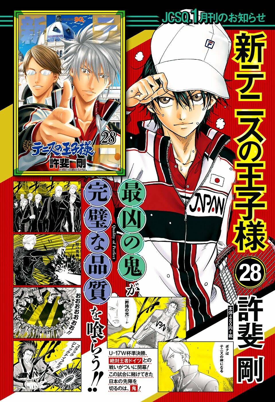 New Prince Of Tennis: Chapter 285