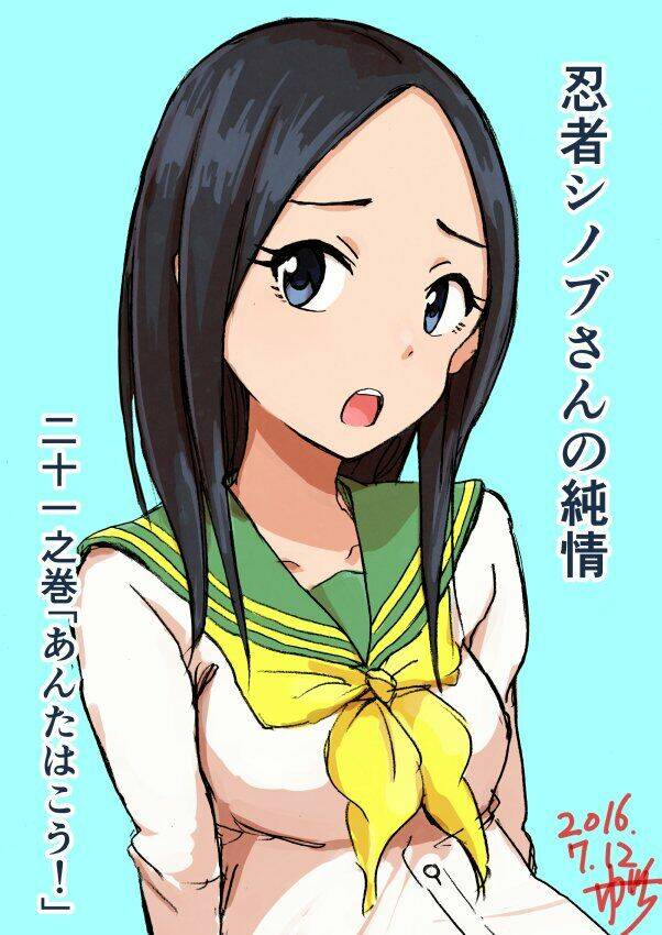 Ninja Shinobu-Chan No Junjou: Chapter 21