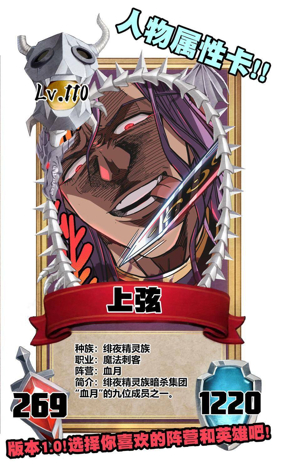 Vú Em Vô Địch: Chapter 7