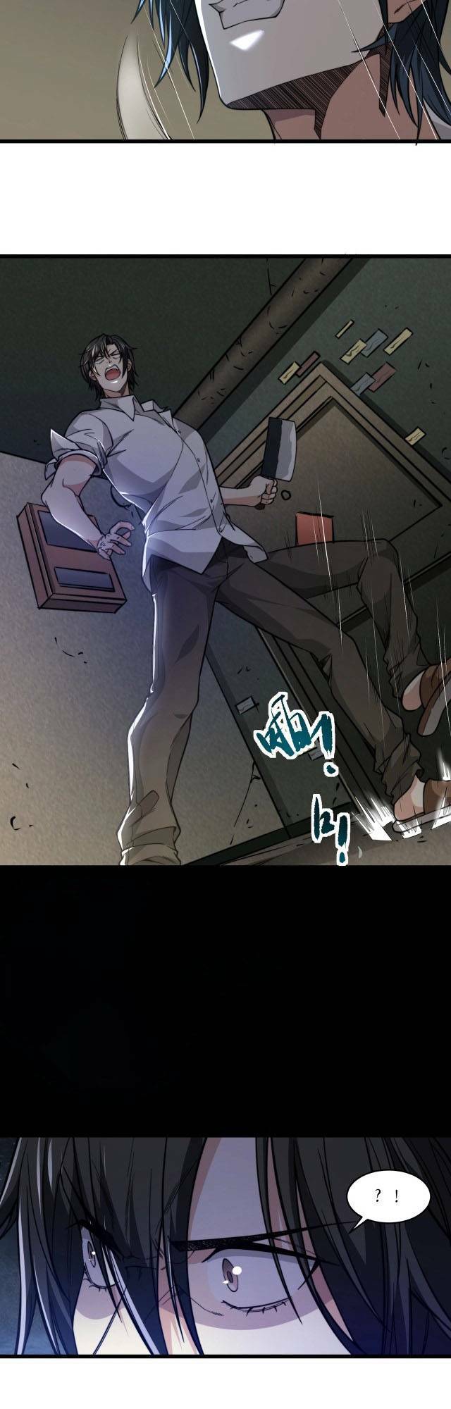 Trò Chơi Hệ Chữa Trị Của Tôi: Chapter 5.1