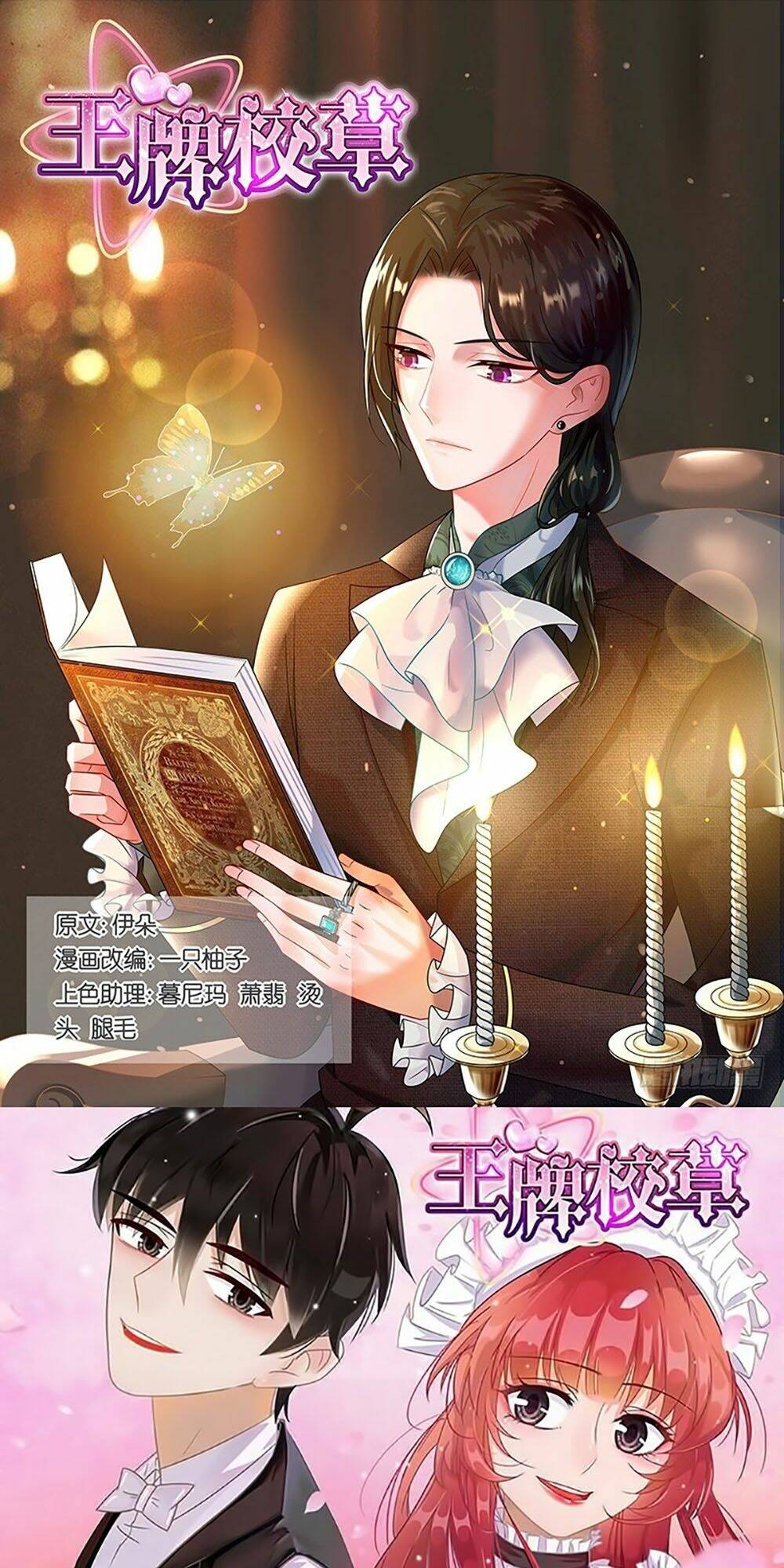 Vương Bài Giáo Thảo: Chapter 176